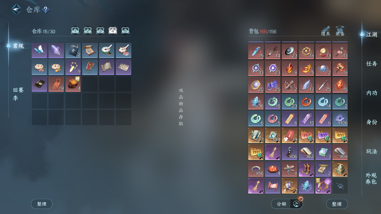 NSHWO43976逆水寒手游账号详情图5