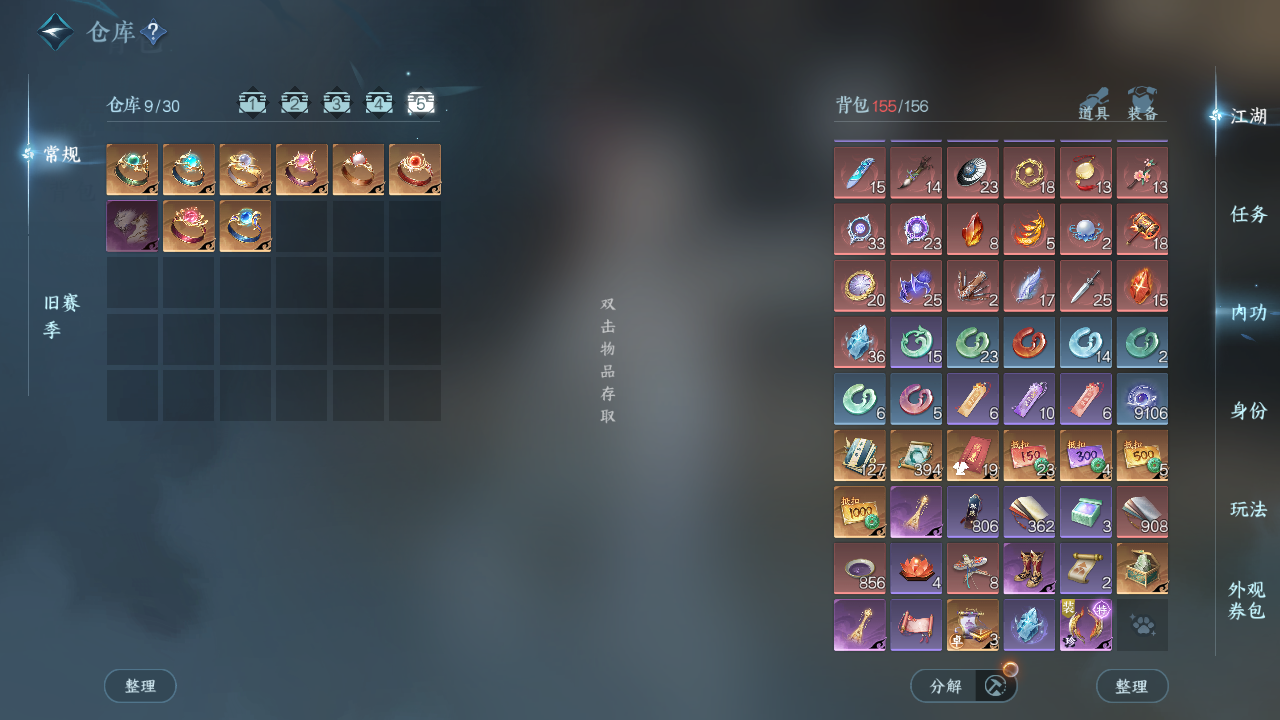 NSHWO43976逆水寒手游账号详情图6