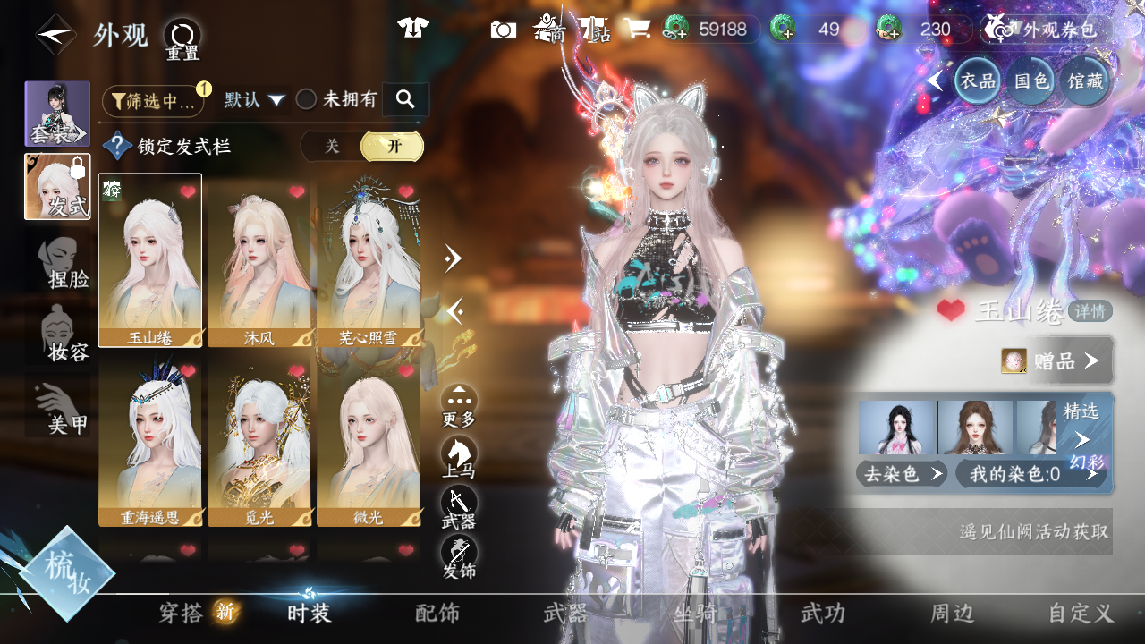 NSHWO43976逆水寒手游账号详情图7