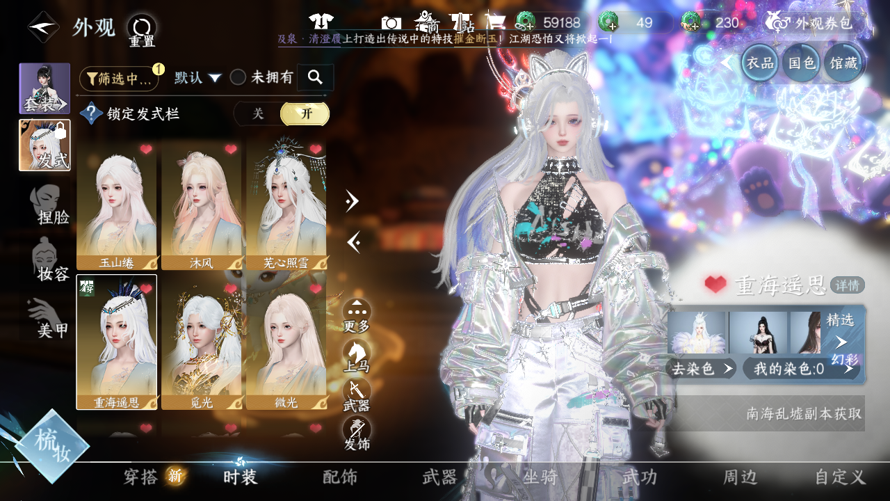 NSHWO43976逆水寒手游账号详情图10