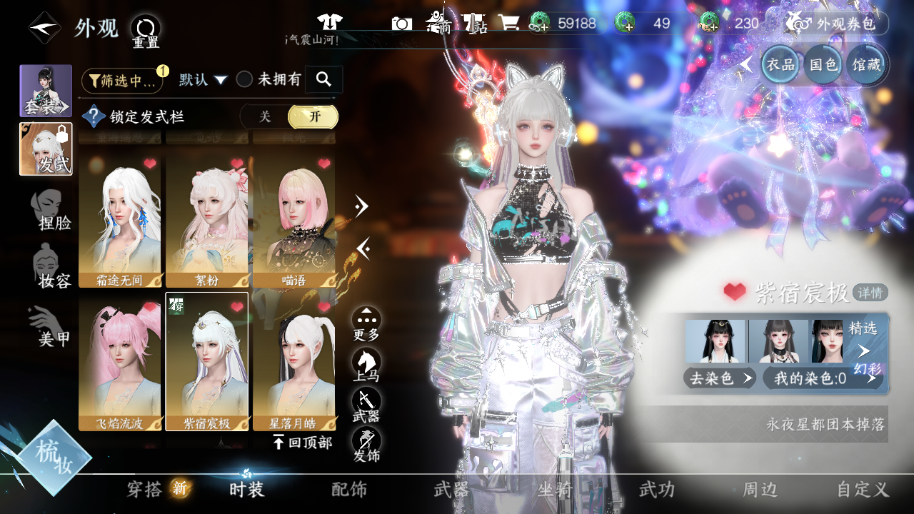 NSHWO43976逆水寒手游账号详情图17