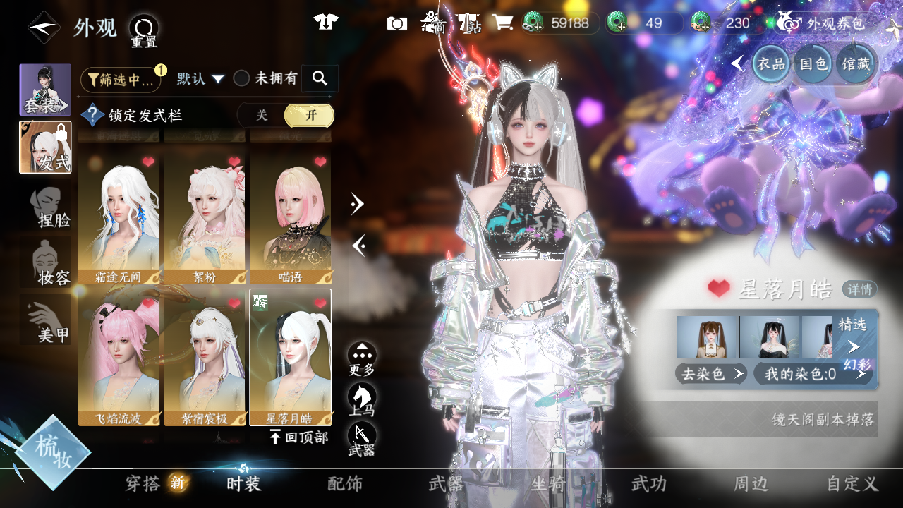 NSHWO43976逆水寒手游账号详情图18