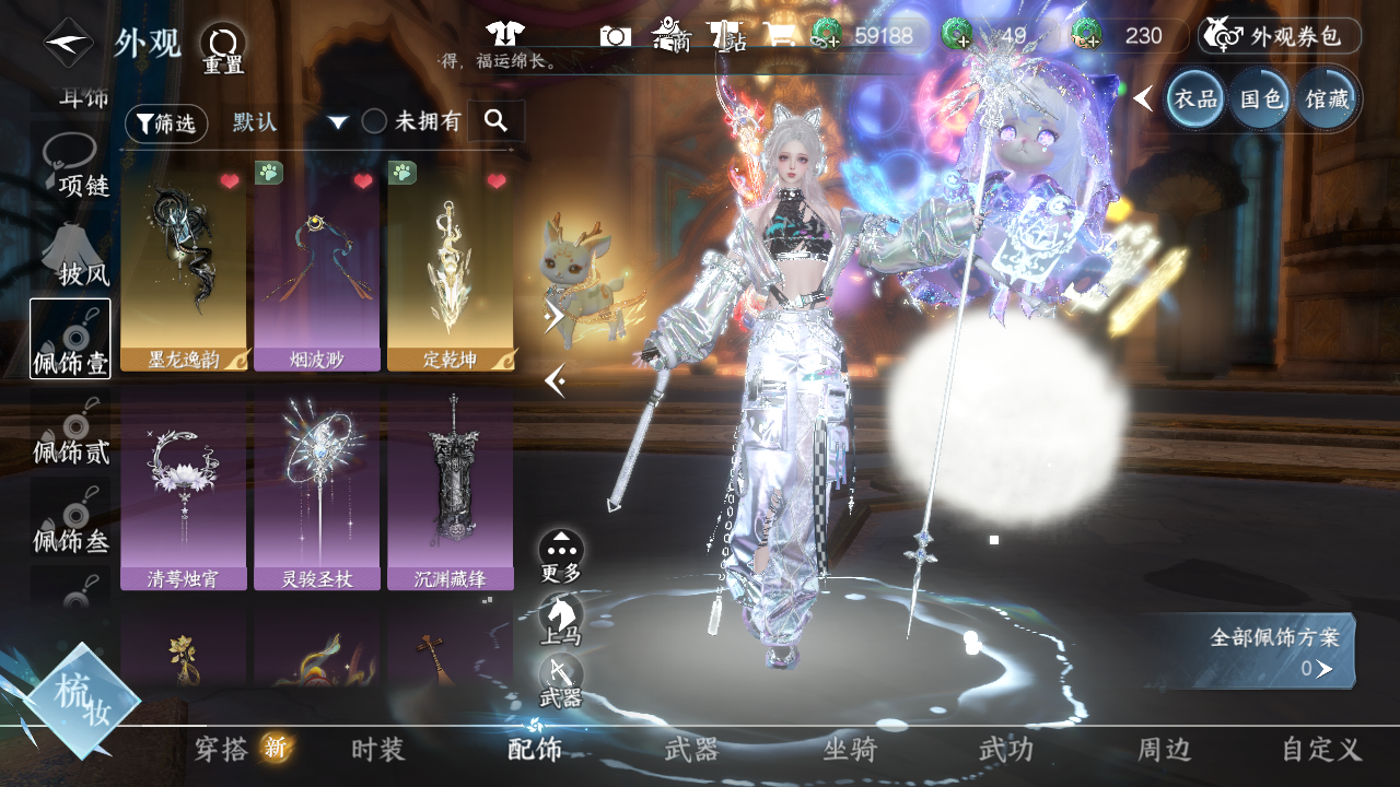 NSHWO43976逆水寒手游账号详情图32