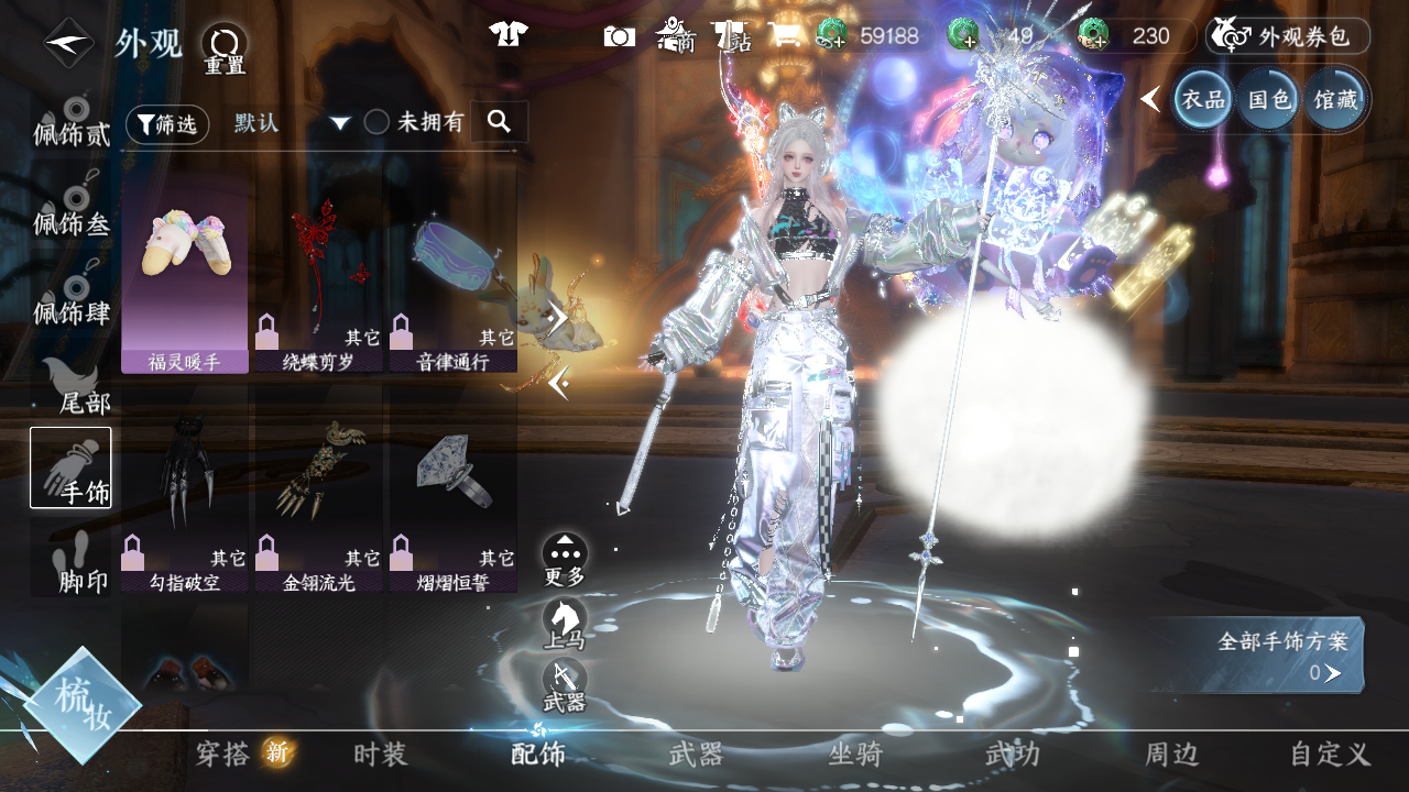 NSHWO43976逆水寒手游账号详情图33