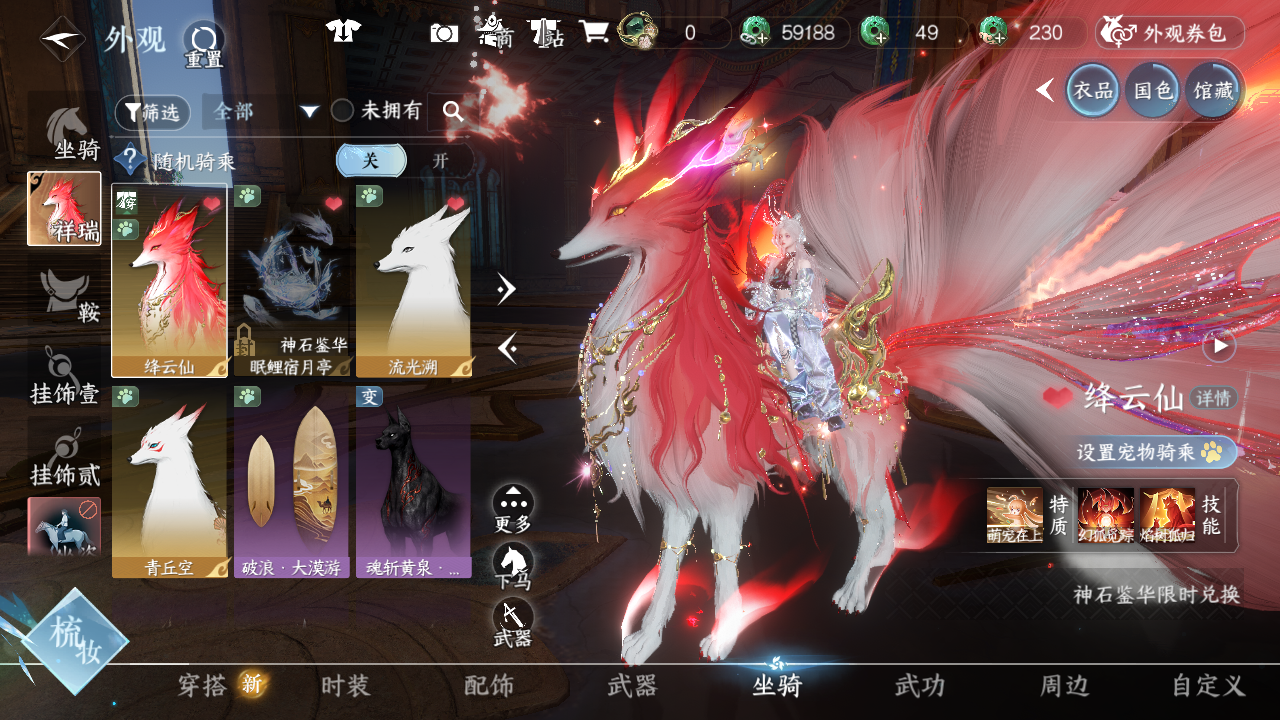 NSHWO43976逆水寒手游账号详情图37