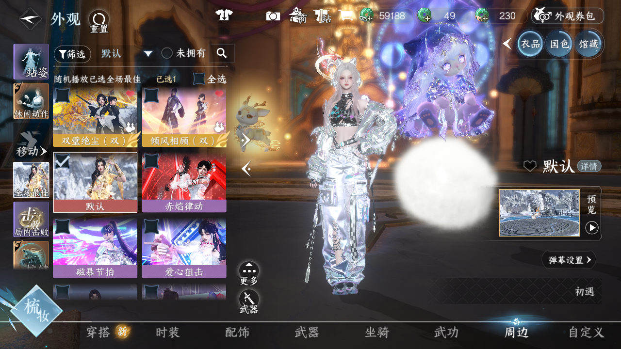 NSHWO43976逆水寒手游账号详情图42