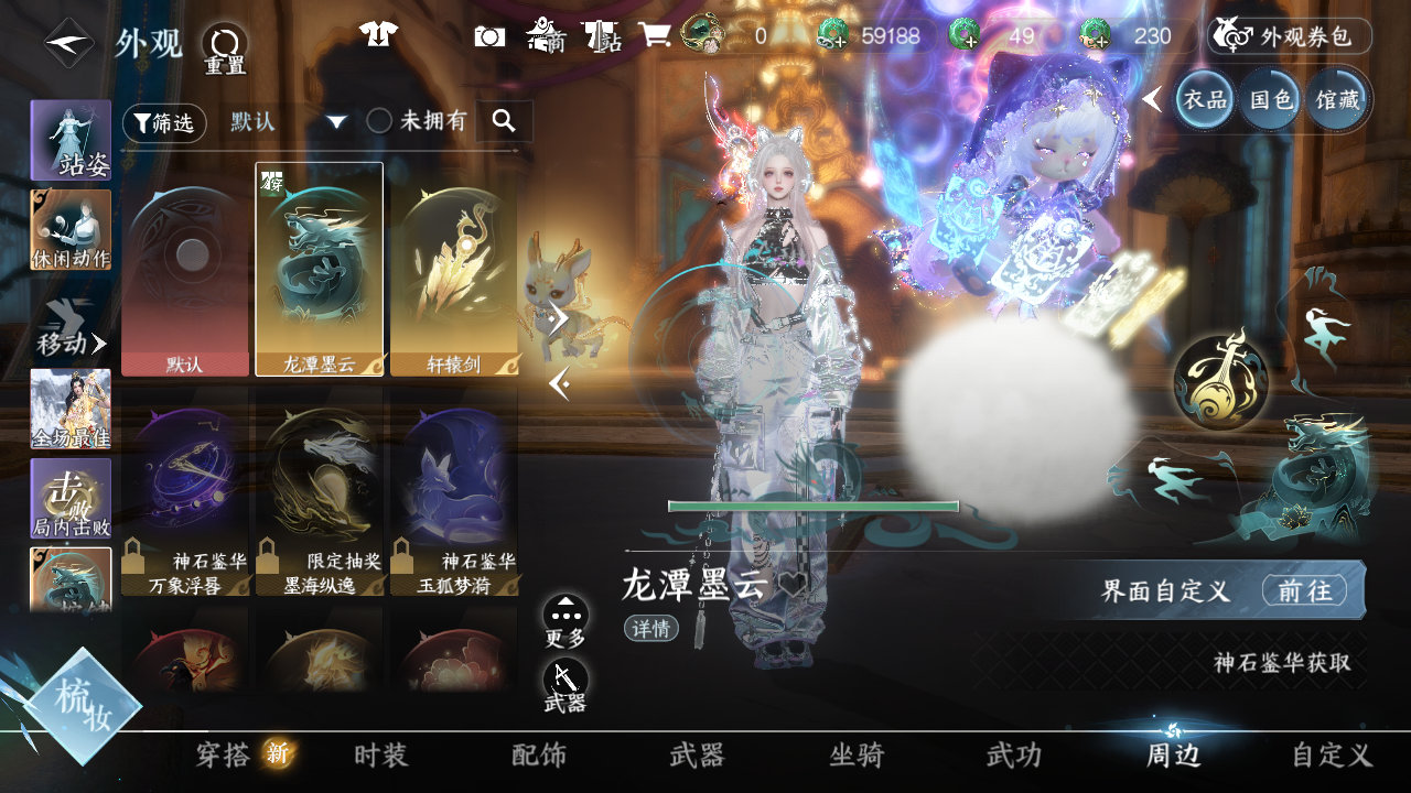 NSHWO43976逆水寒手游账号详情图43