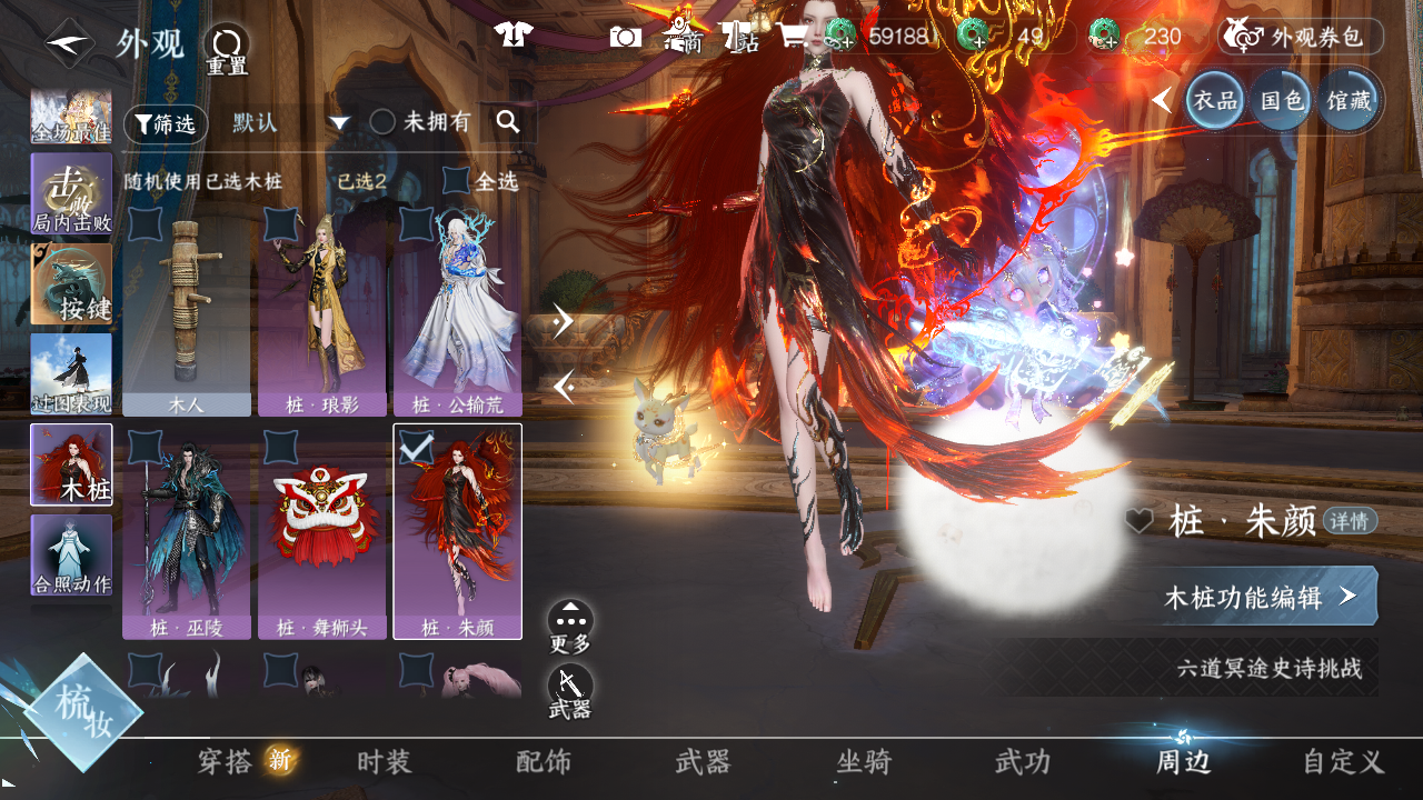 NSHWO43976逆水寒手游账号详情图44