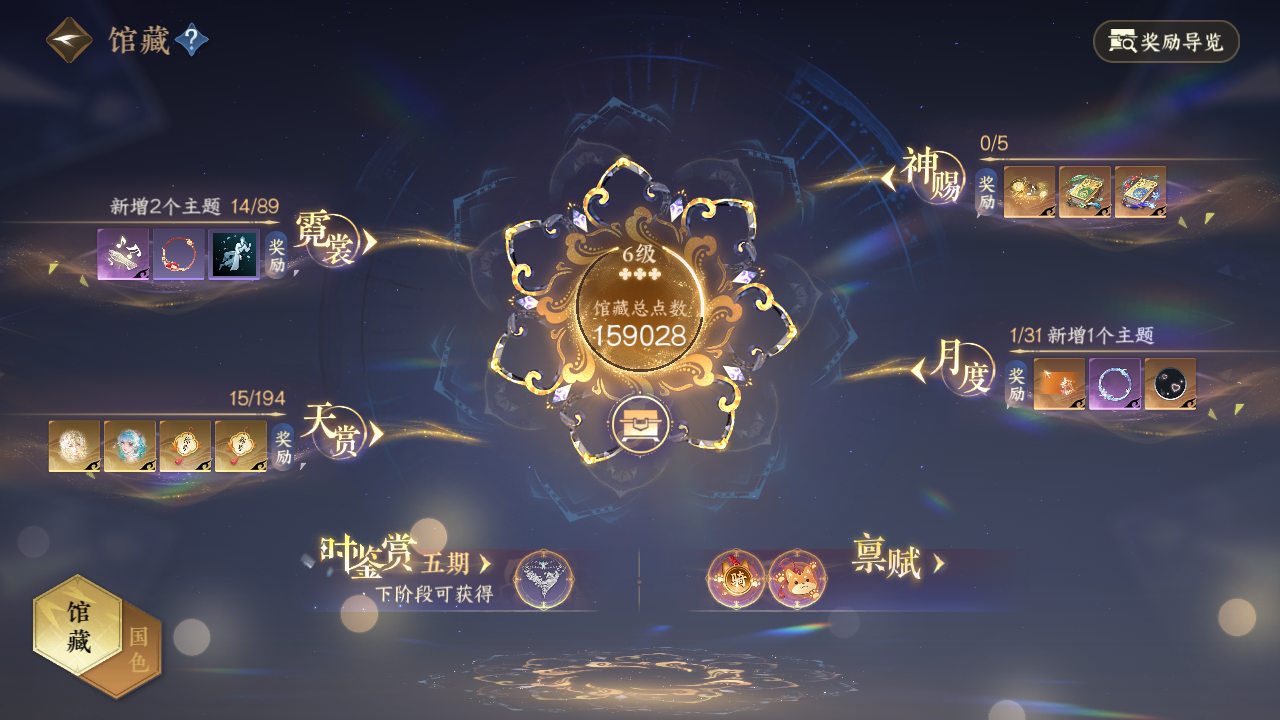 NSHWO43976逆水寒手游账号详情图46