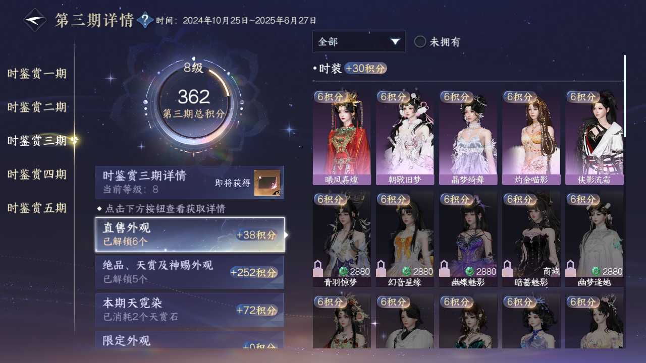 NSHWO43976逆水寒手游账号详情图48