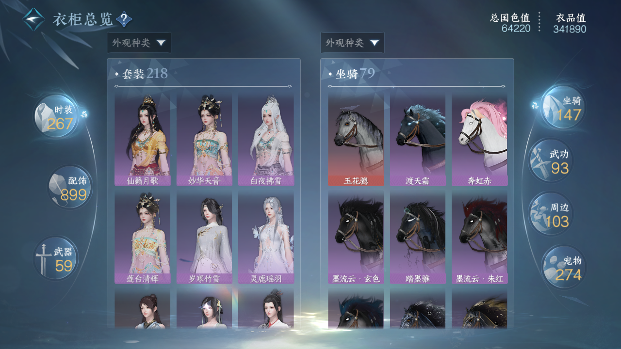 NSHWO43976逆水寒手游账号详情图51