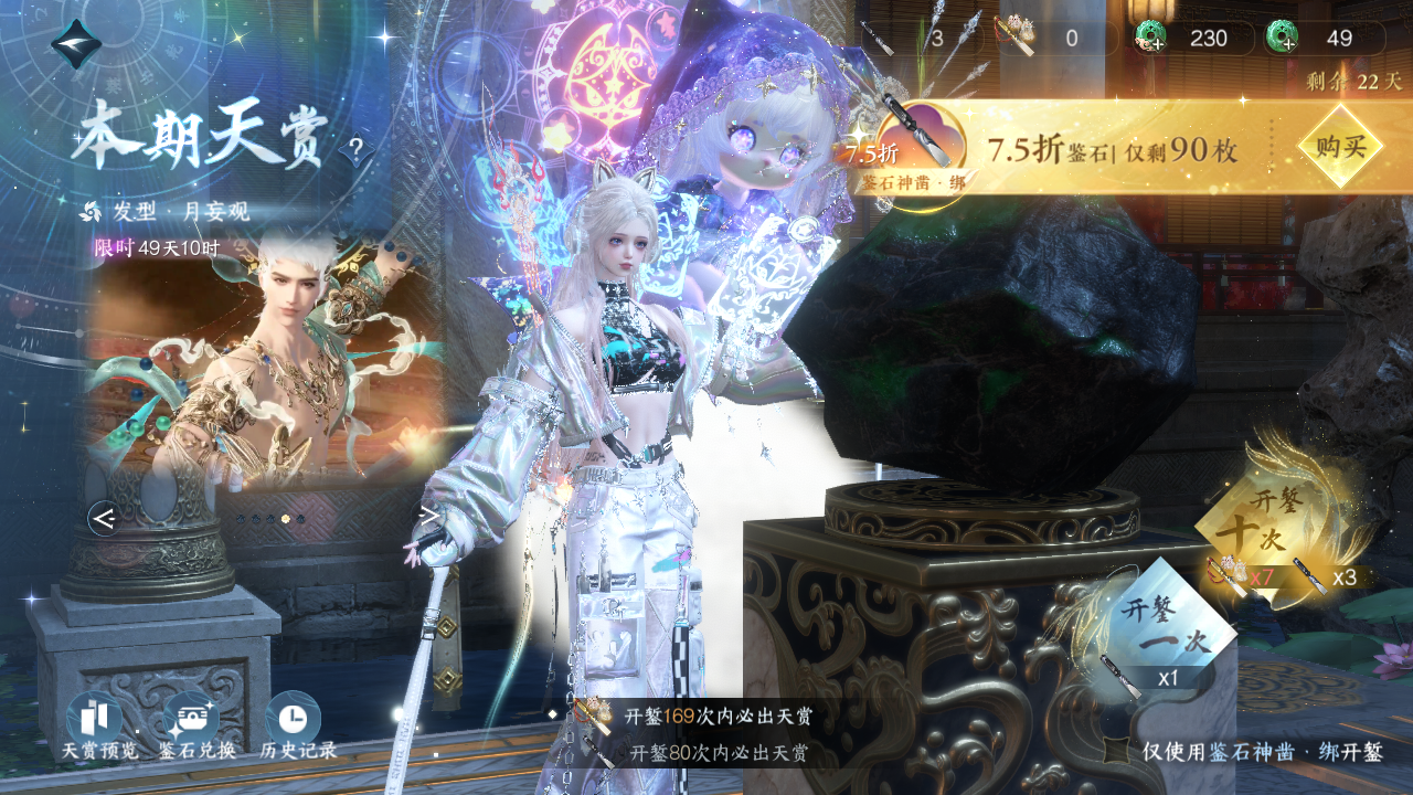 NSHWO43976逆水寒手游账号详情图55