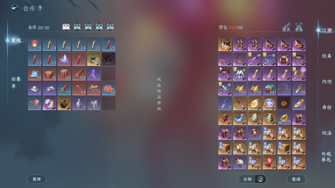 NSHWO43976逆水寒手游账号详情图4