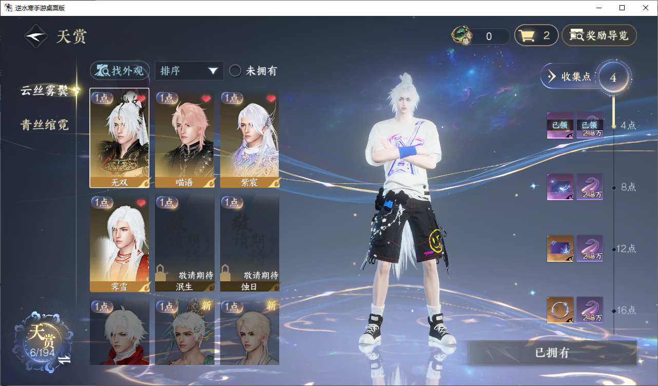 逆水寒手游账号踏北尘紫禁之巅XY-076735455 战力值：1262127 总评：1262127 角色等级：89 衣品值：167785 国色值：36680 已用天赏石：14 未用天赏石：0 天霓染数量：1 【网易手机账号】 【