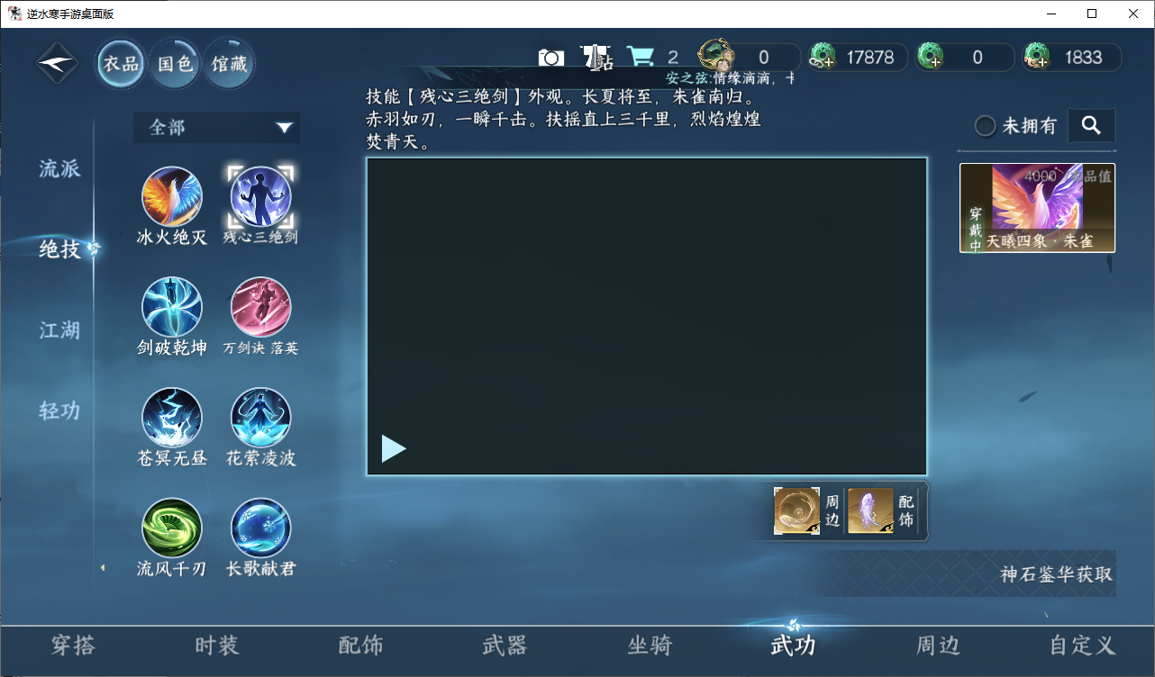 NSHZJY48692逆水寒手游账号详情图10