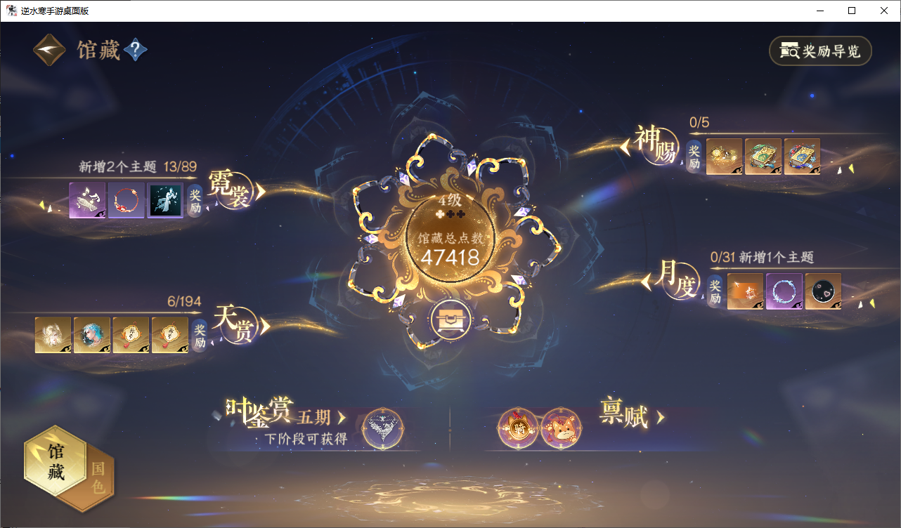 NSHZJY48692逆水寒手游账号详情图12