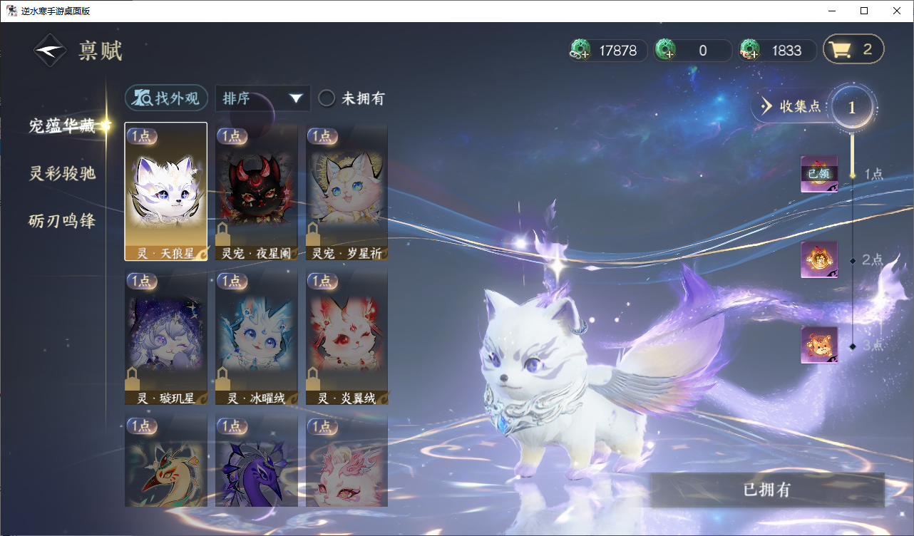 NSHZJY48692逆水寒手游账号详情图15
