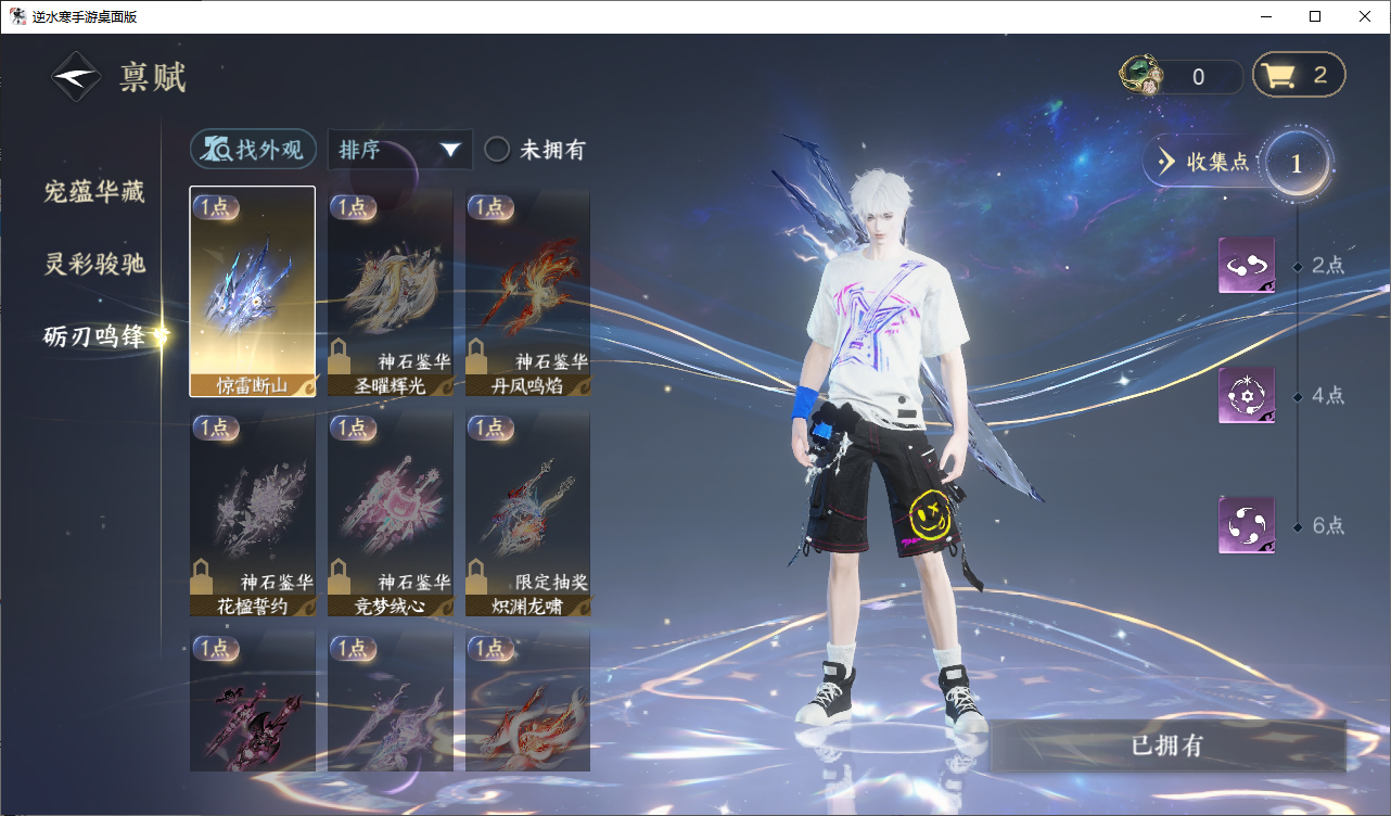 NSHZJY48692逆水寒手游账号详情图17