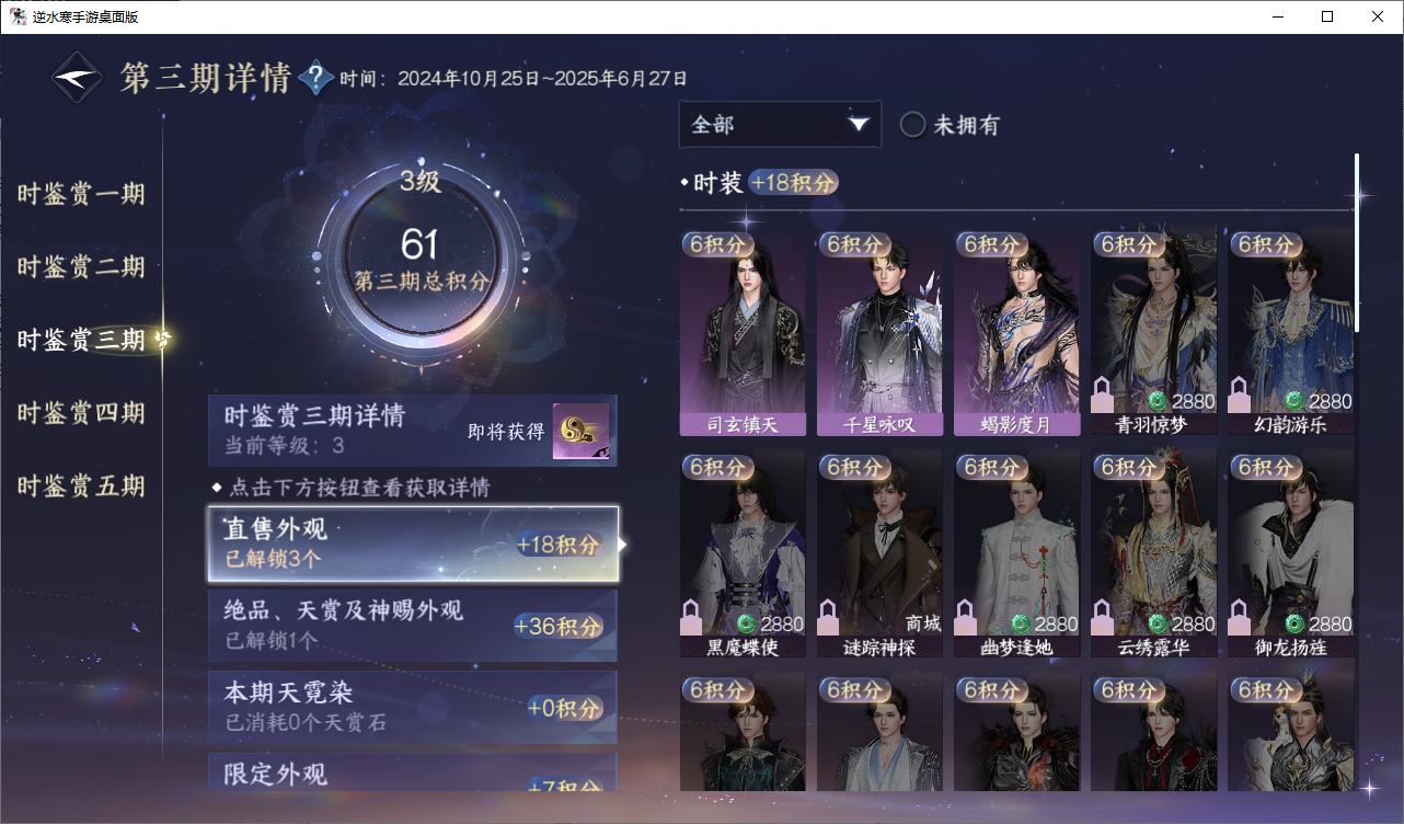NSHZJY48692逆水寒手游账号详情图20