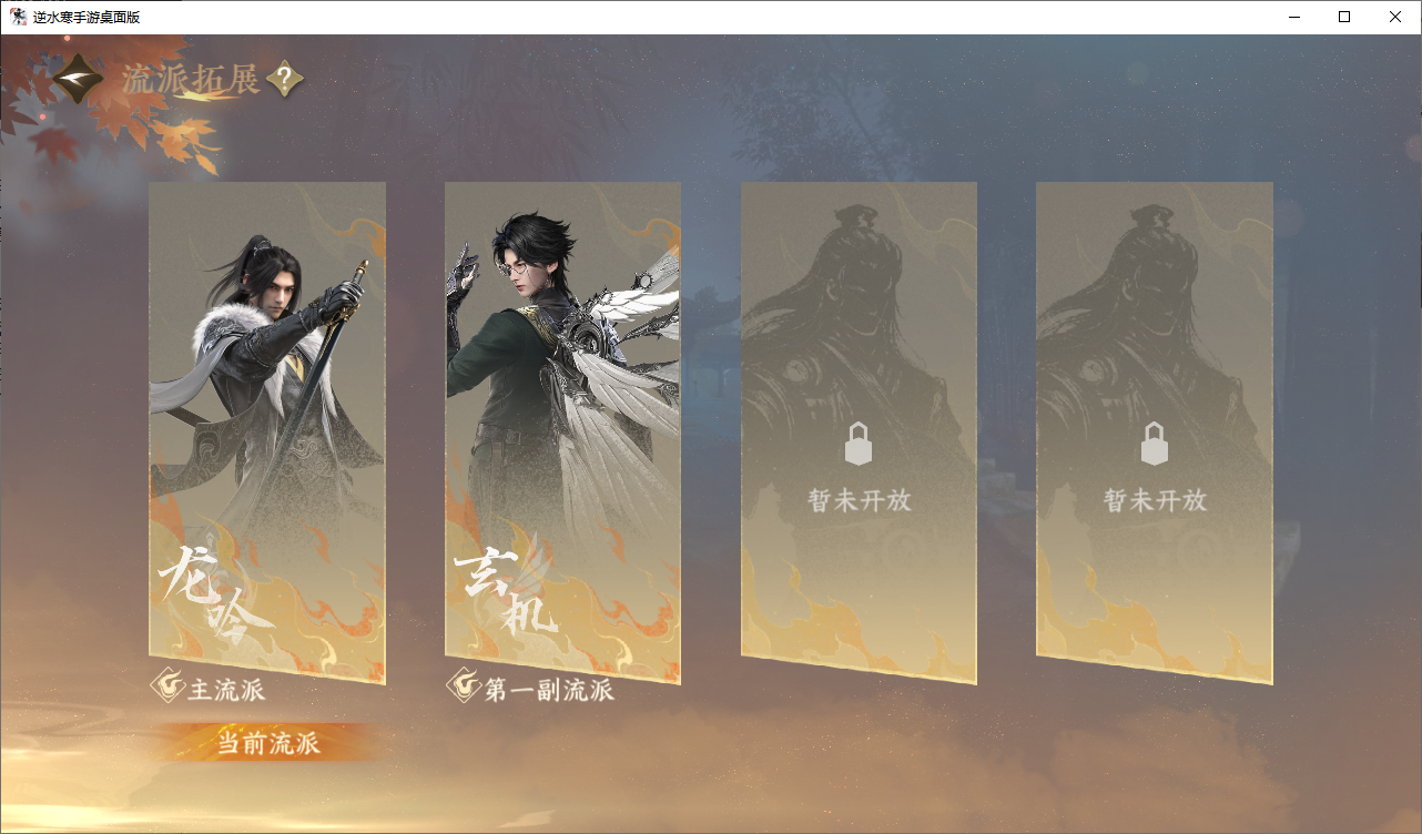 NSHZJY48692逆水寒手游账号详情图21