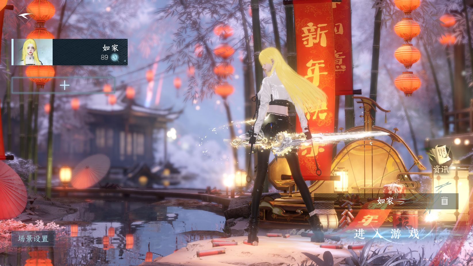 NSHWO43987逆水寒手游账号详情图2