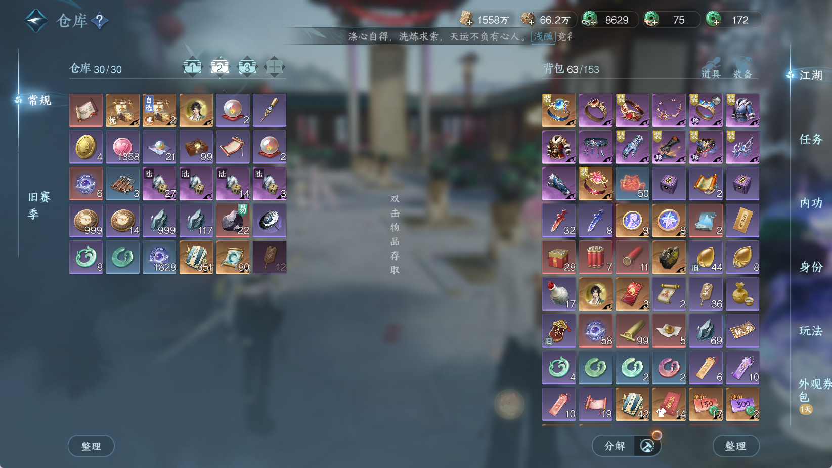 NSHWO43987逆水寒手游账号详情图5