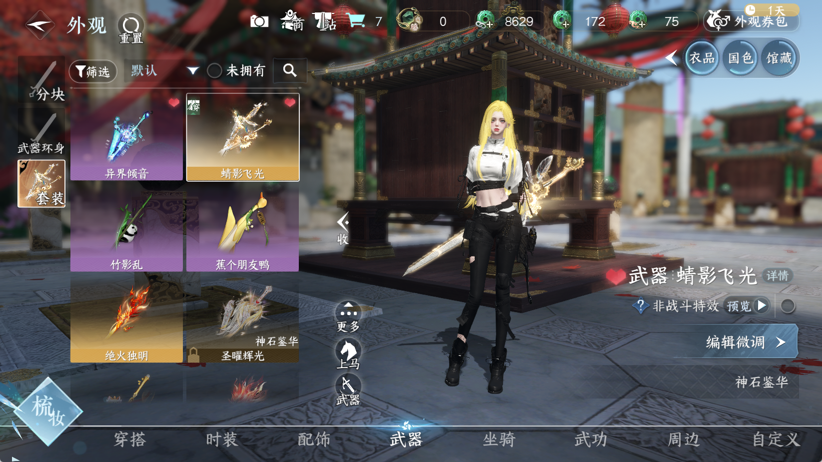 NSHWO43987逆水寒手游账号详情图8