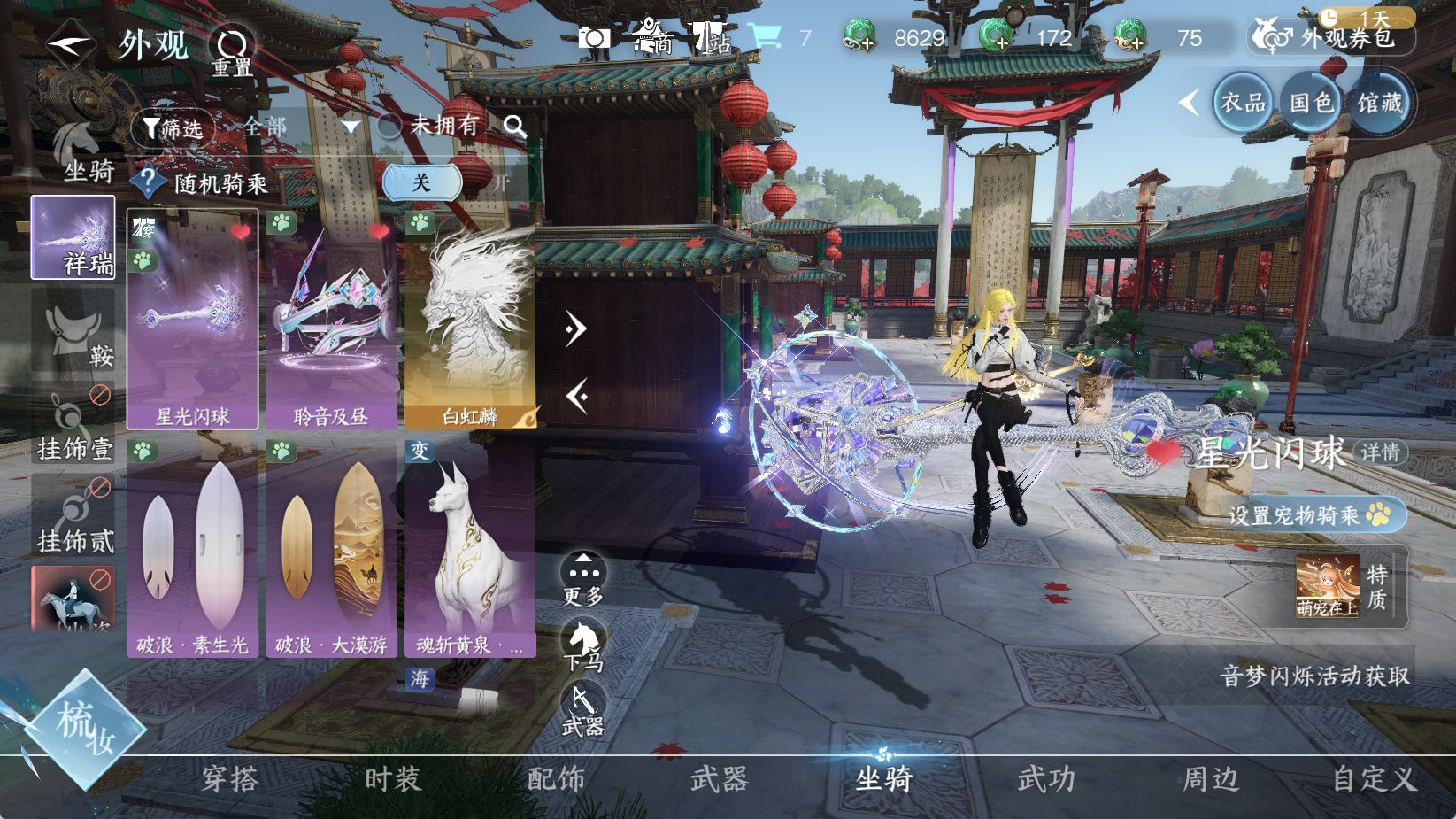 NSHWO43987逆水寒手游账号详情图10