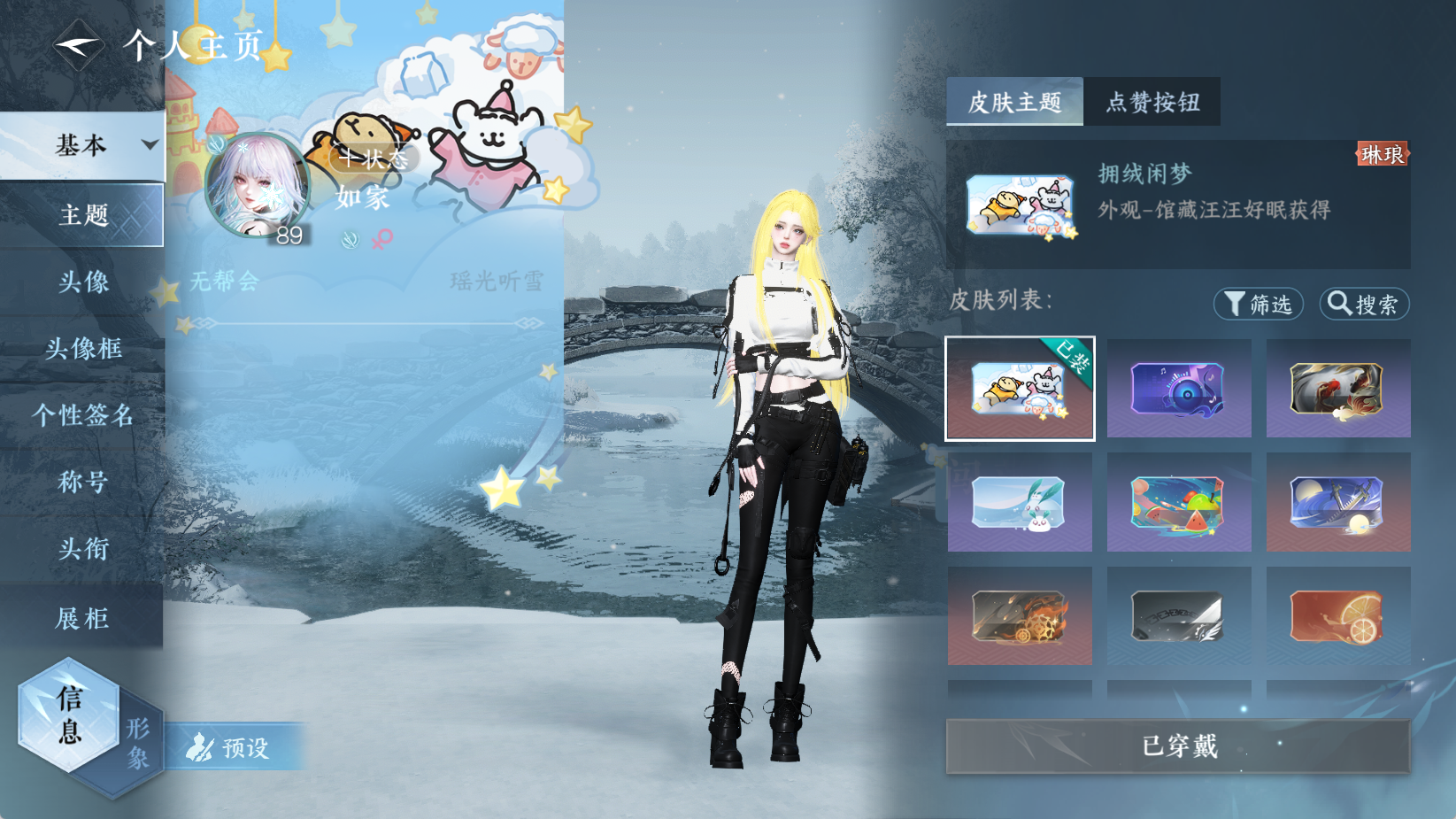 NSHWO43987逆水寒手游账号详情图26