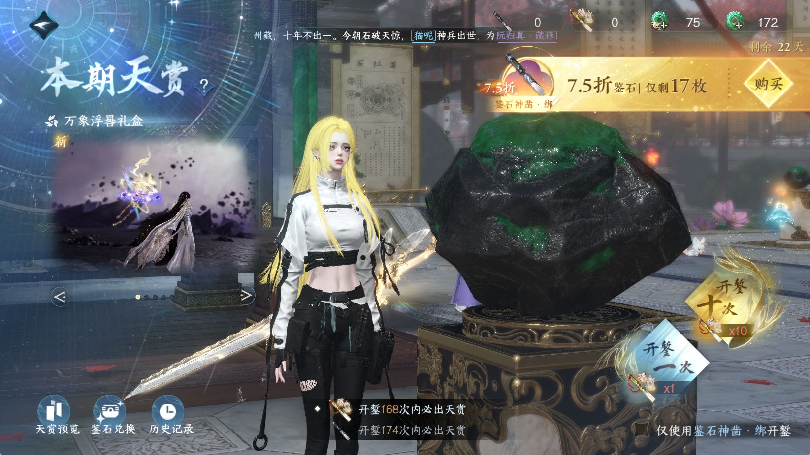 NSHWO43987逆水寒手游账号详情图32