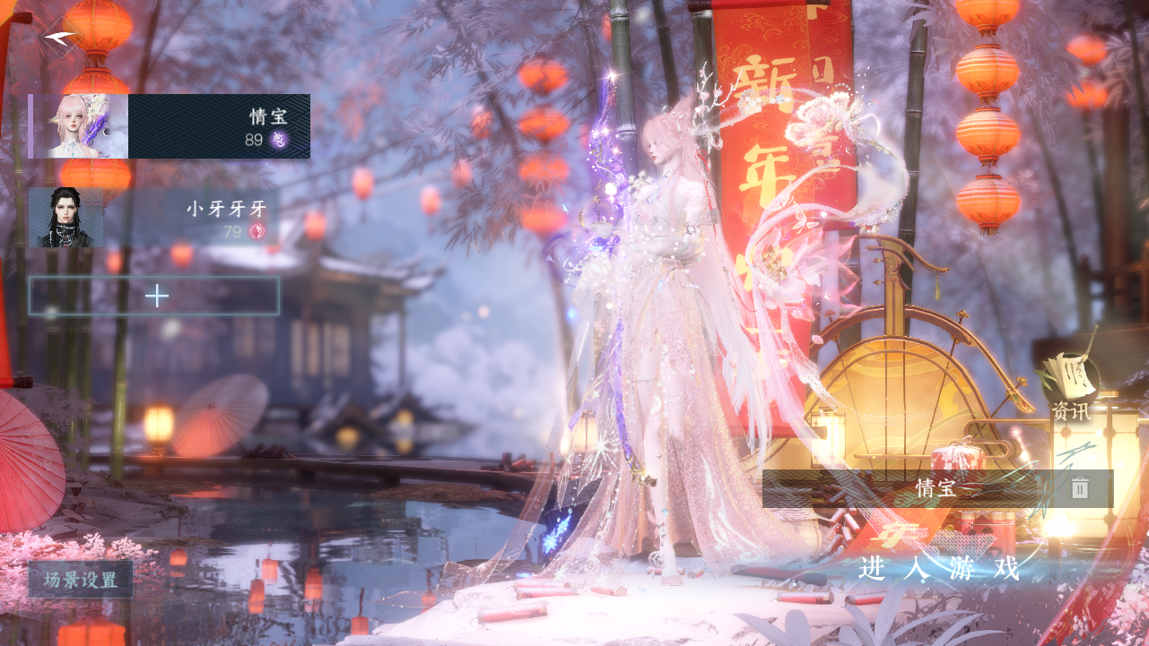 NSHWO43989逆水寒手游账号详情图2