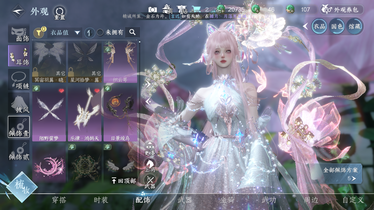 NSHWO43989逆水寒手游账号详情图6