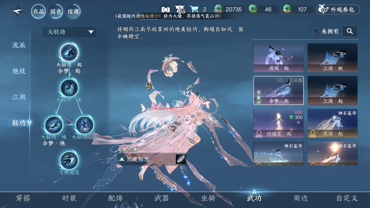 NSHWO43989逆水寒手游账号详情图10