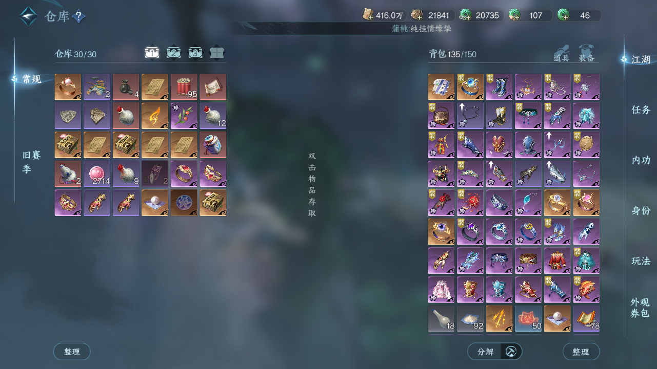 NSHWO43989逆水寒手游账号详情图17