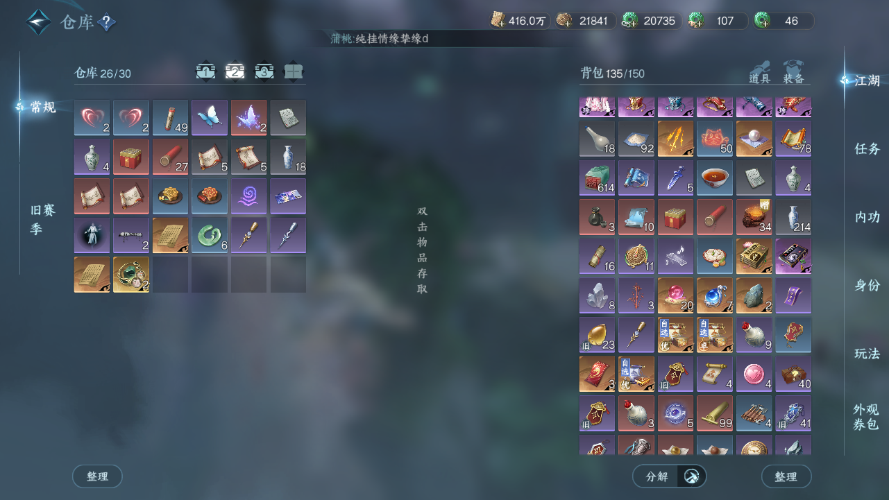 NSHWO43989逆水寒手游账号详情图18