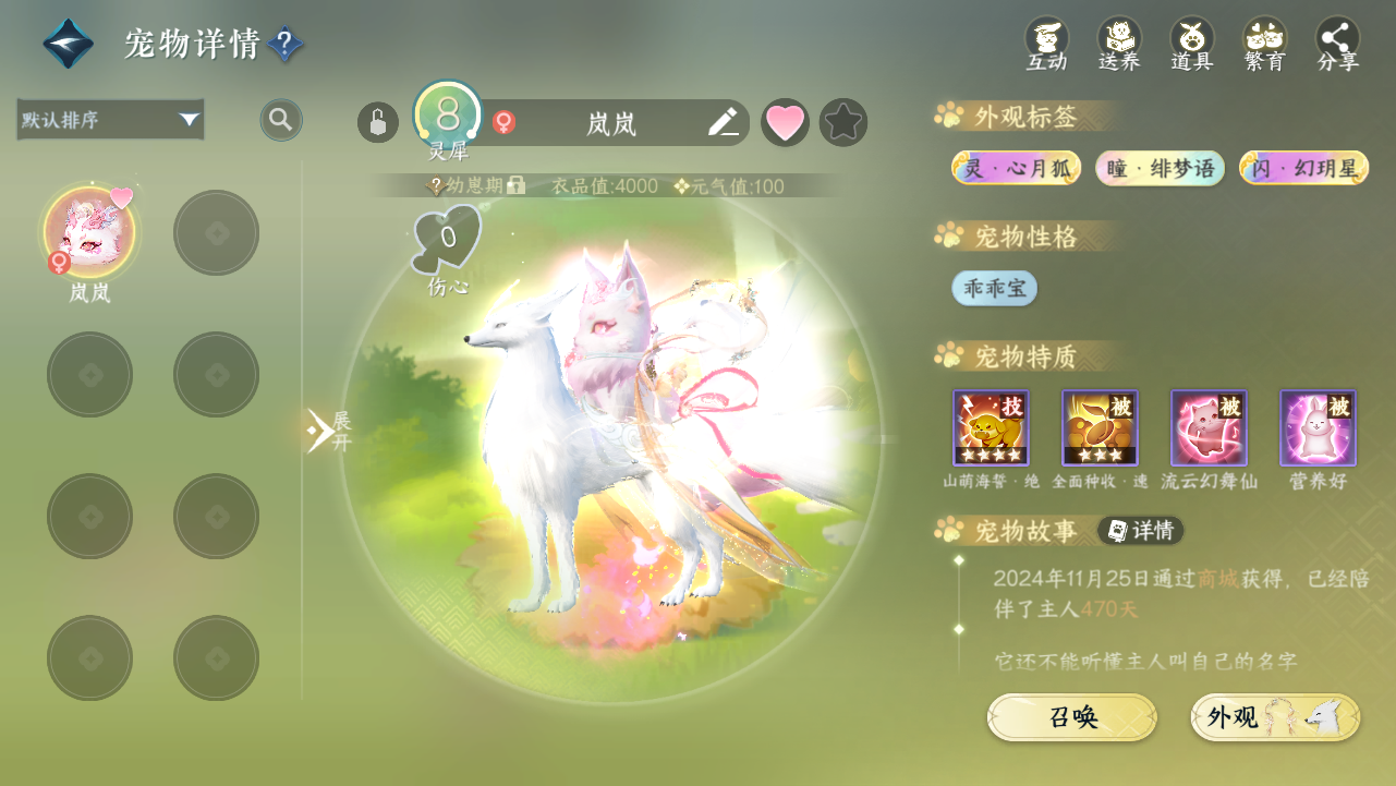 NSHWO43989逆水寒手游账号详情图20