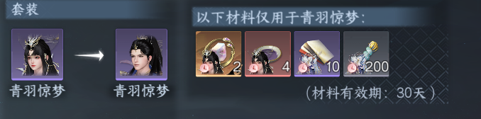 NSHWO43989逆水寒手游账号详情图22