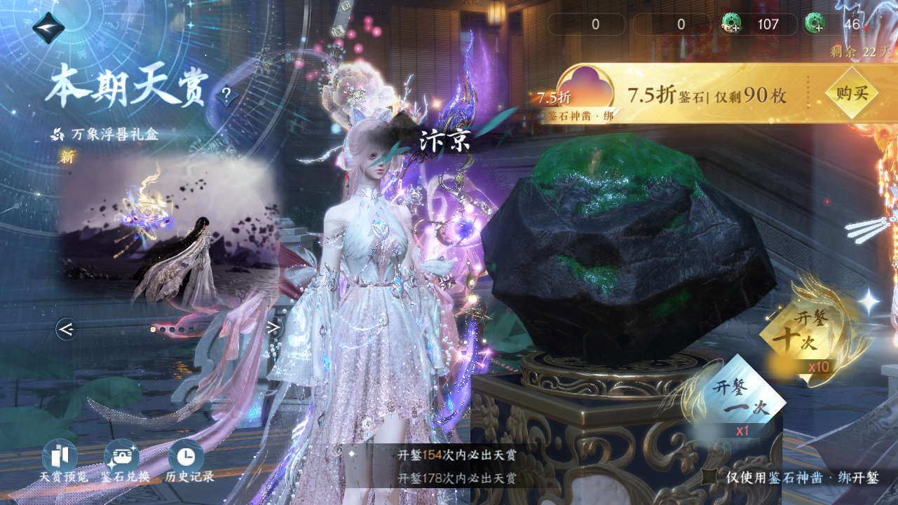 NSHWO43989逆水寒手游账号详情图23