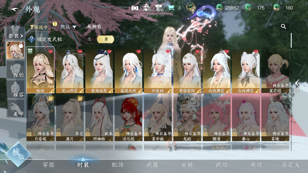 NSHWO43990逆水寒手游账号详情图4 NSHWO43990逆水寒手游账号详情图4