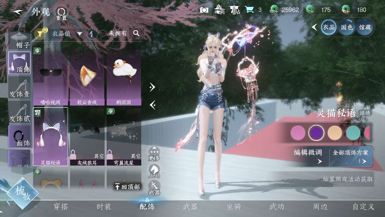 NSHWO43990逆水寒手游账号详情图5 NSHWO43990逆水寒手游账号详情图5