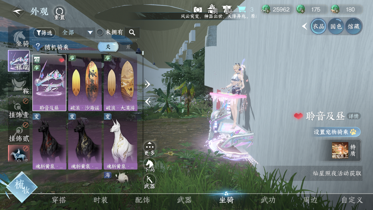 NSHWO43990逆水寒手游账号详情图8 NSHWO43990逆水寒手游账号详情图8