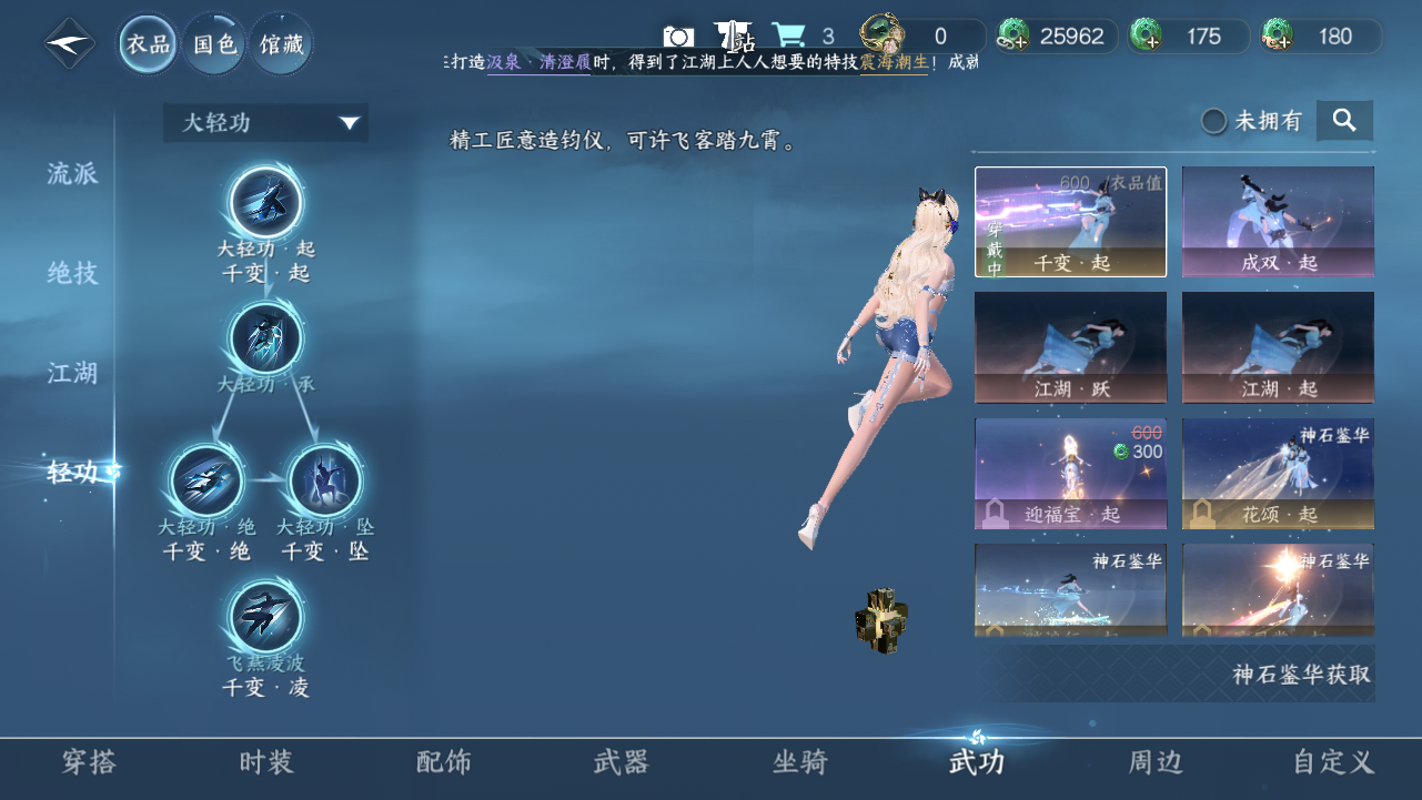 NSHWO43990逆水寒手游账号详情图10 NSHWO43990逆水寒手游账号详情图10