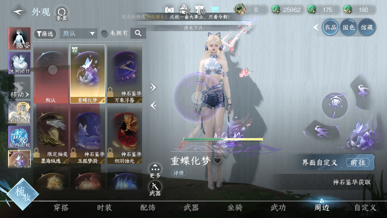 NSHWO43990逆水寒手游账号详情图11 NSHWO43990逆水寒手游账号详情图11