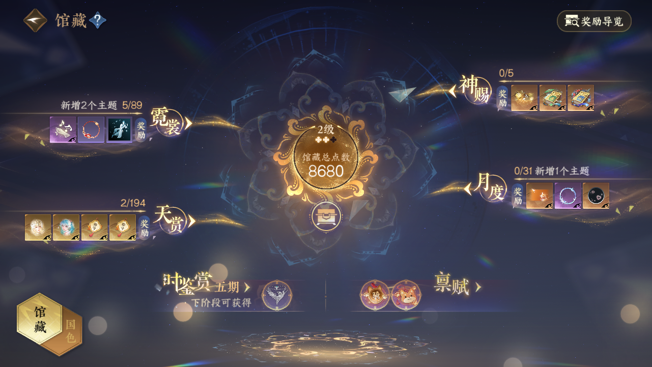 NSHWO43990逆水寒手游账号详情图12 NSHWO43990逆水寒手游账号详情图12