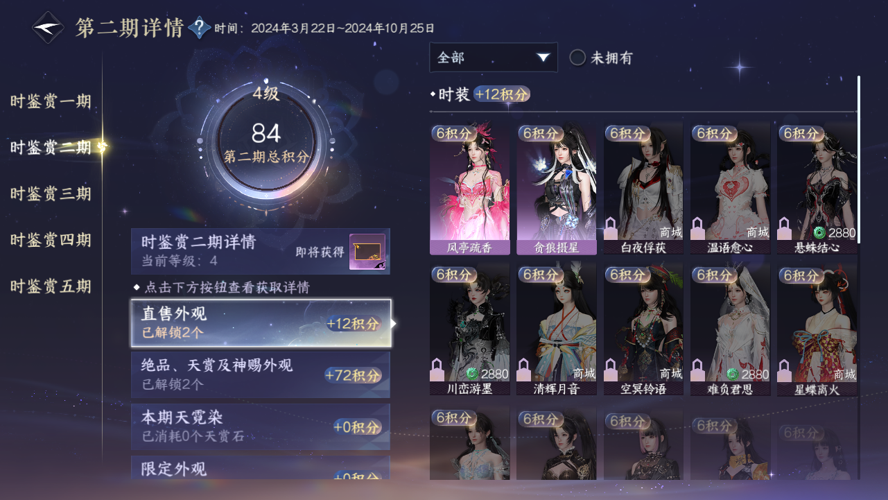 NSHWO43990逆水寒手游账号详情图15 NSHWO43990逆水寒手游账号详情图15