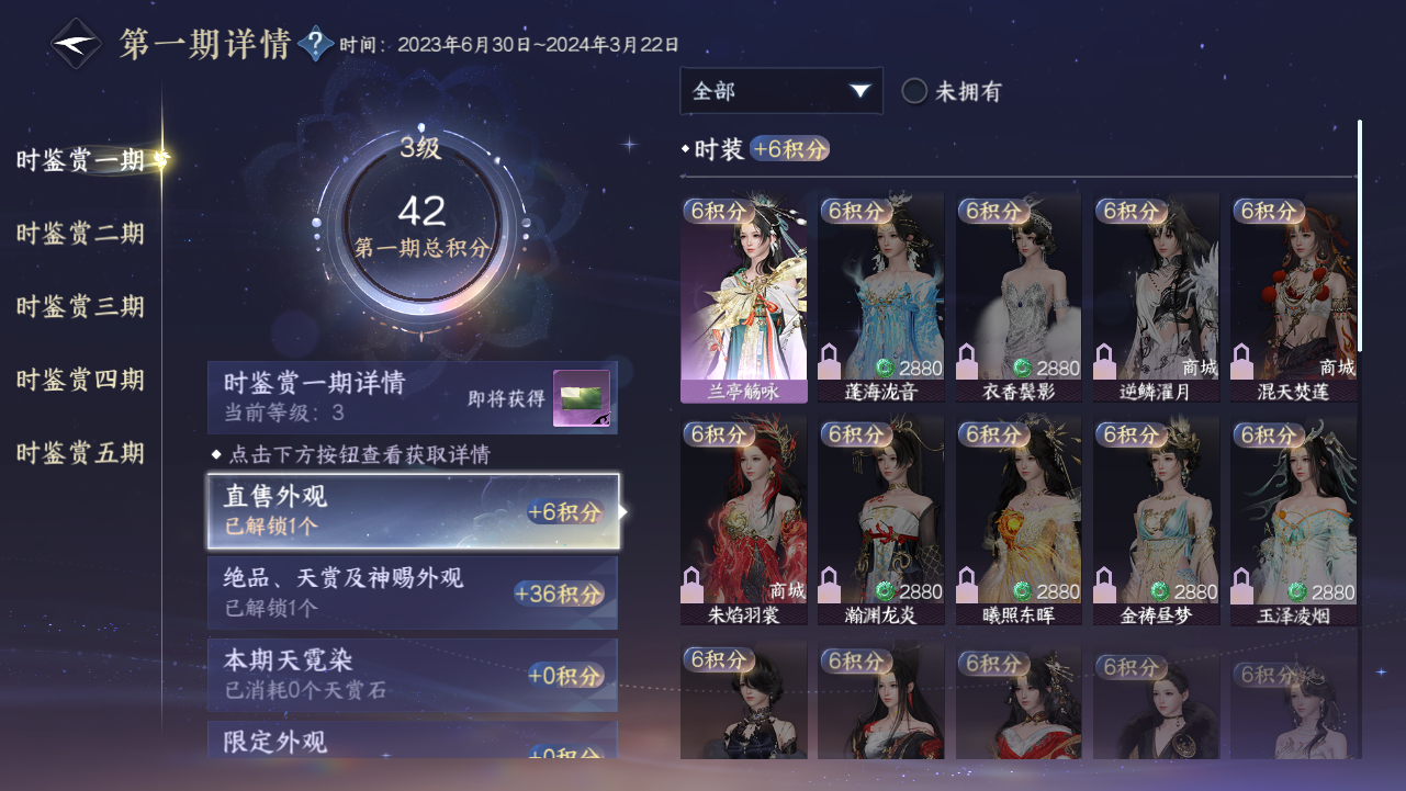 NSHWO43990逆水寒手游账号详情图16 NSHWO43990逆水寒手游账号详情图16