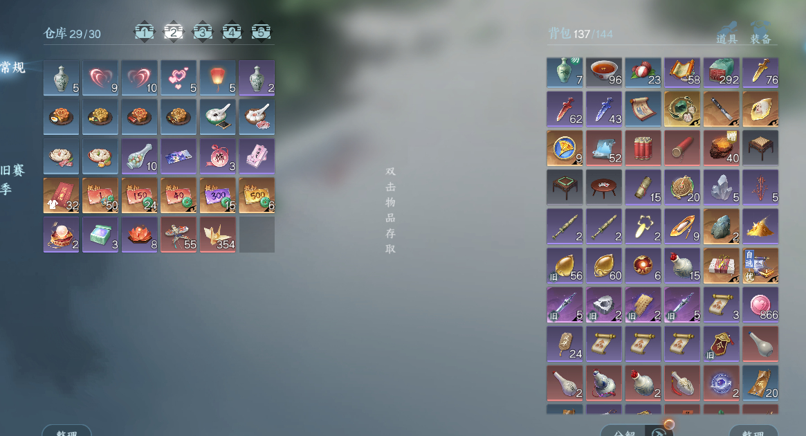 NSHWO43990逆水寒手游账号详情图19 NSHWO43990逆水寒手游账号详情图19