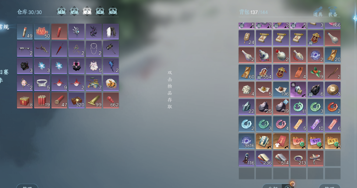 NSHWO43990逆水寒手游账号详情图20 NSHWO43990逆水寒手游账号详情图20