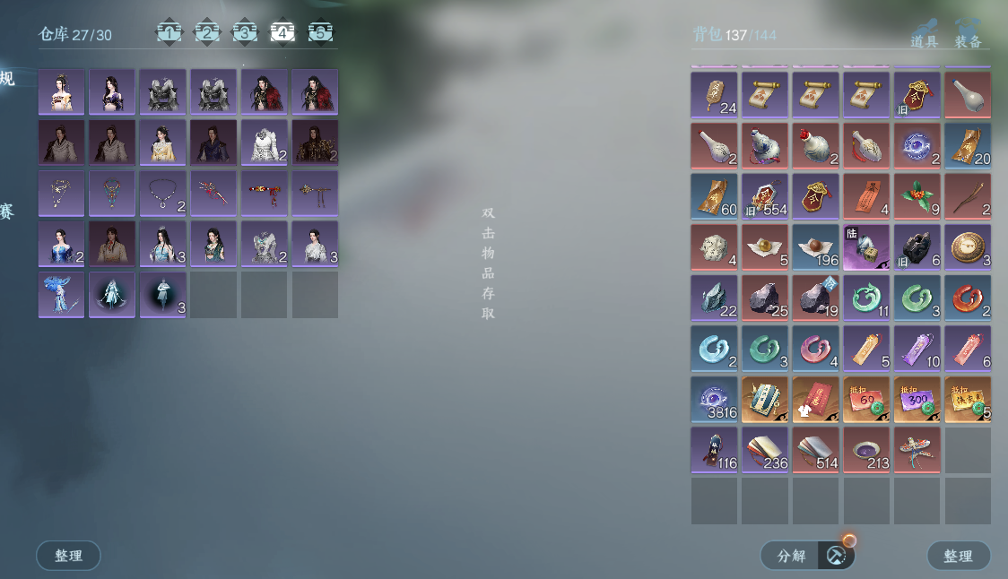 NSHWO43990逆水寒手游账号详情图21 NSHWO43990逆水寒手游账号详情图21