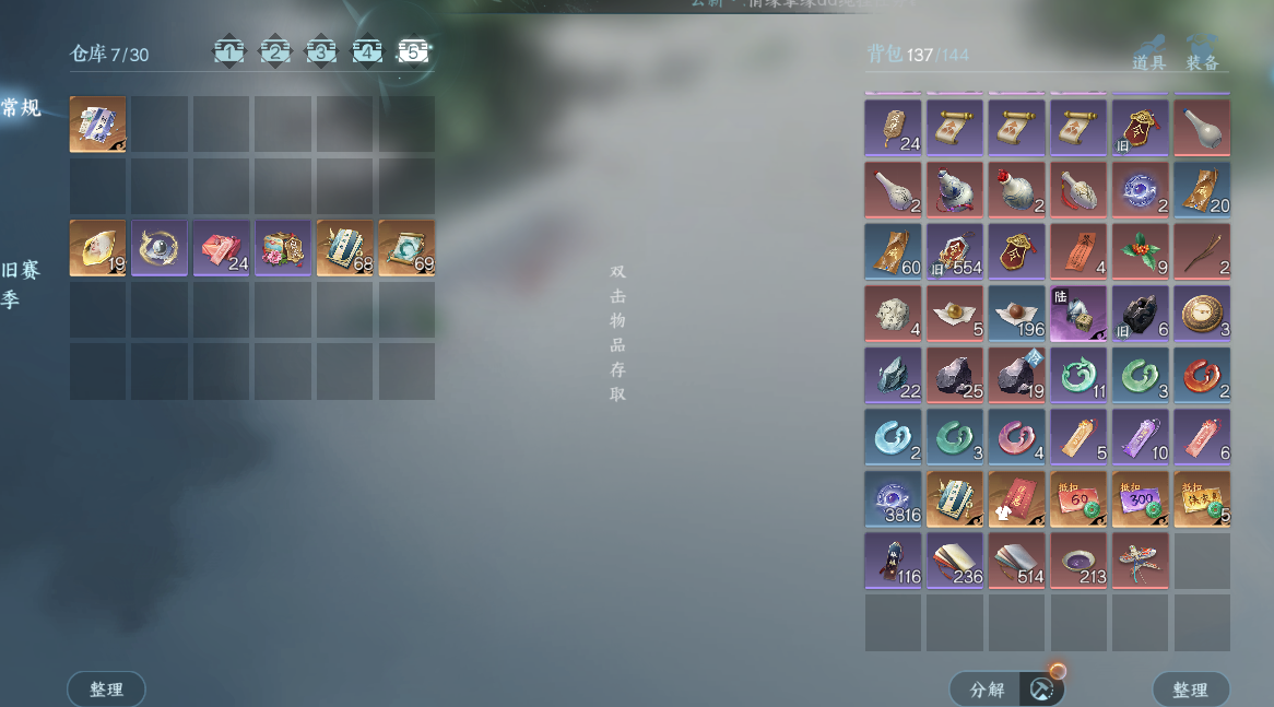 NSHWO43990逆水寒手游账号详情图22 NSHWO43990逆水寒手游账号详情图22